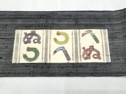 平和屋着物＊夏物　絹芭蕉　九寸名古屋帯　型染め　かまわぬ　黒地　正絹　逸品　CABL2127fb