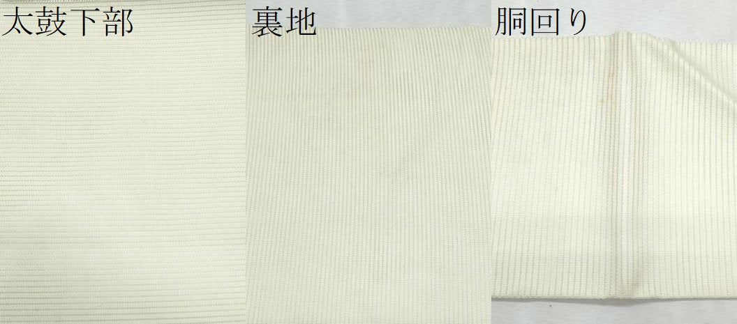平和屋着物＊夏物　九寸名古屋帯　枝花文　銀糸　正絹　逸品　CABL2139fb