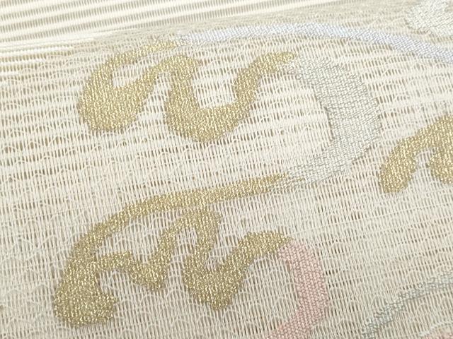平和屋着物＊夏物　八寸名古屋帯　絽綴れ　立波文　金銀糸　正絹　逸品　CABL2172fb
