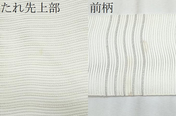 平和屋着物＊夏物　八寸名古屋帯　よろけ縞　銀糸　CABL2189fb