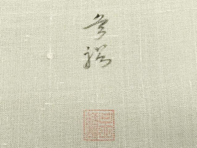平和屋着物＊夏物　絹芭蕉　九寸名古屋帯　作家物　手描き　枝花文　正絹　逸品　CABL2207fb