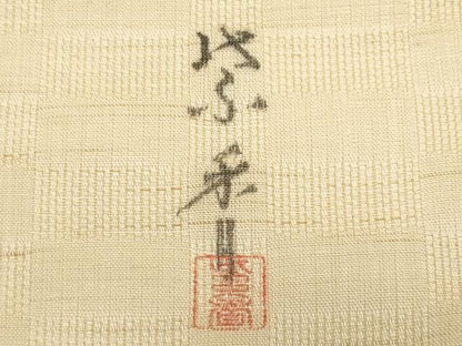 平和屋着物＊夏物　染色作家　桐山紫香　手描き　九寸名古屋帯　枝花文　金彩　麻　逸品　CABL2260fb