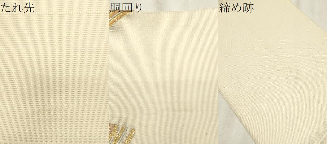 平和屋着物＊夏物　九寸開き名古屋帯　渡り橋　金銀糸　正絹　逸品　CABL2280fb