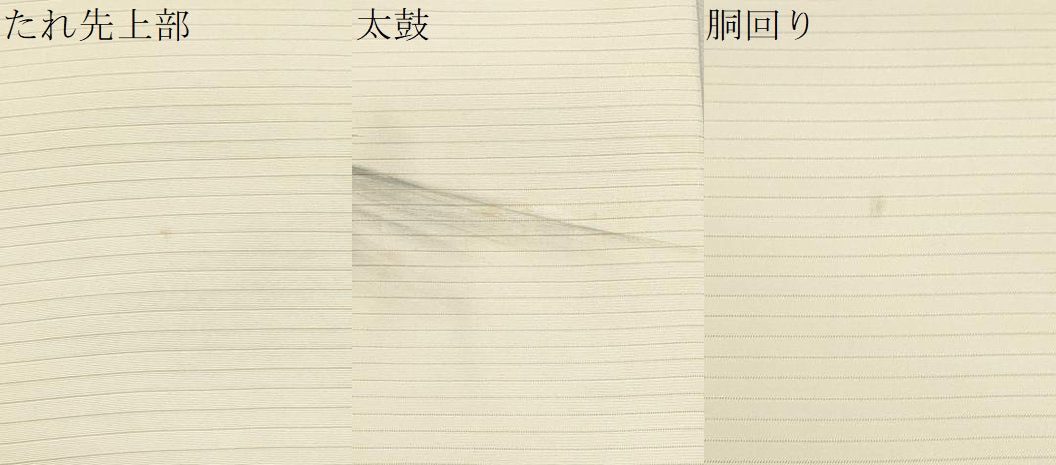 平和屋着物＊夏物　絽塩瀬　九寸開き名古屋帯　作家物　手描き　遠山風景文　正絹　逸品　CABL2281fb