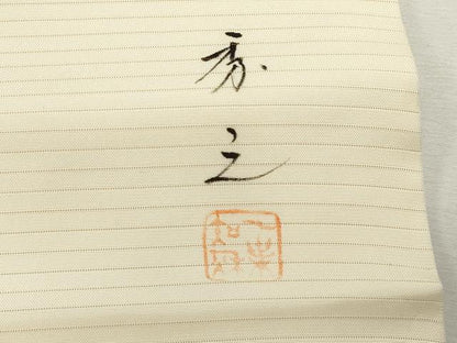 平和屋着物＊夏物　絽塩瀬　九寸開き名古屋帯　作家物　手描き　遠山風景文　正絹　逸品　CABL2281fb