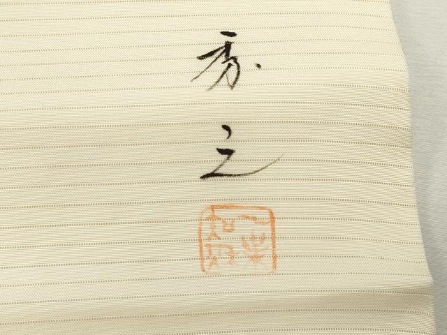 平和屋着物＊夏物　絽塩瀬　九寸開き名古屋帯　作家物　手描き　遠山風景文　正絹　逸品　CABL2281fb