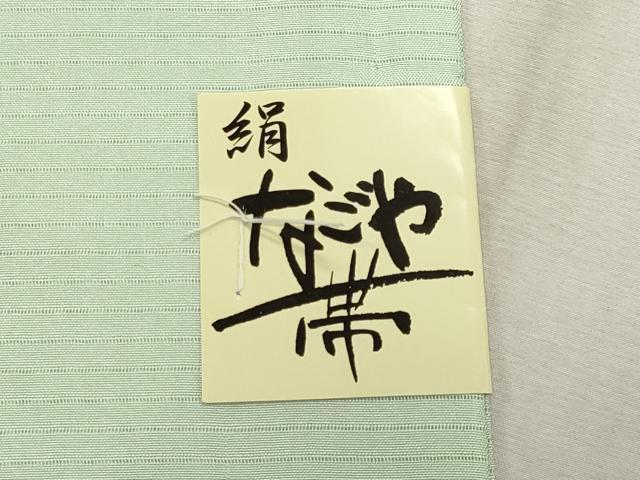 平和屋着物＊夏物　絽塩瀬　九寸名古屋帯　枝花丸文　正絹　逸品　CABL2289fb