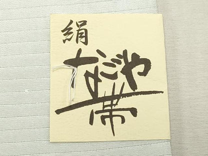 平和屋着物＊夏物　絽塩瀬　九寸名古屋帯　幾何学文様　CABL2293fb