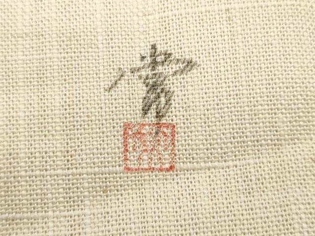 平和屋着物＊夏物　つけ帯　作家物　蟹　正絹　逸品　CABL2302fb