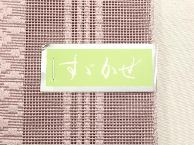 平和屋着物＊夏物　博多織　八寸名古屋帯　紗献上　梅鼠色　CABL2369fb