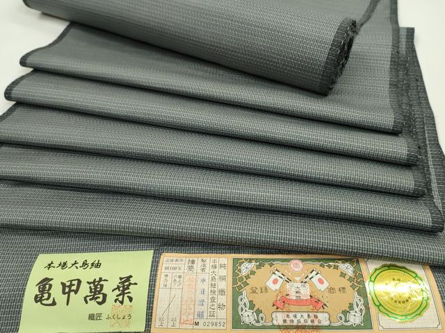 平和屋着物●男性　本場縞大島紬　アンサンブル　反物　亀甲萬葉　井田哲則作　証紙付き　着尺＋羽尺　逸品　未使用　CABL2401ju