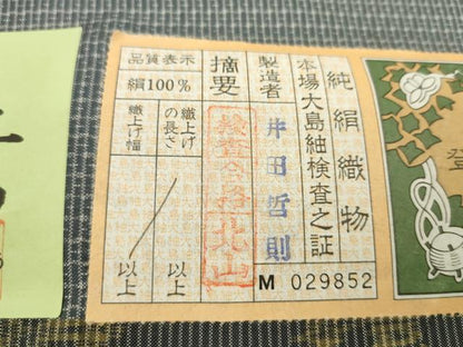 平和屋着物●男性　本場縞大島紬　アンサンブル　反物　亀甲萬葉　井田哲則作　証紙付き　着尺＋羽尺　逸品　未使用　CABL2401ju