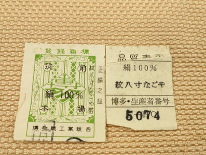 平和屋着物●本場筑前博多織　名古屋帯　反物　枝花文　証紙付き　逸品　未使用　CABL2402ju