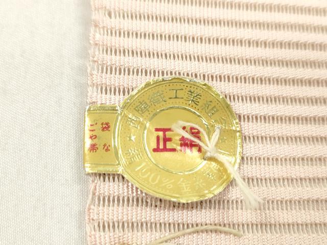 平和屋着物＊夏物　西陣　名古屋帯　反物　絽綴れ　虹色　証紙付き　逸品　未使用　CABL2403ju
