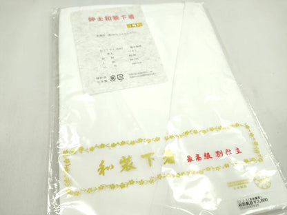 平和屋着物▼男性　和装小物　和装肌着・伊達締め・腰ひも10点セット　肌襦袢　踊用袴下　腰紐　伊達〆　Ｌ、ＬＬ　逸品　未使用CABL2493ju