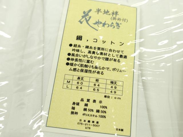 平和屋着物▼和装小物　和装肌着まとめて７点　長襦袢　半襦袢　裾除け　二部式　絽　麻の葉柄　サイズ混合　未使用多数　逸品　CABL2494ju