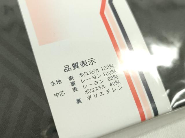 平和屋着物▼和装小物　着付け用品　前板まとめて10点　紗綾形地紋　菊地紋　礼装　喪服　黒　逸品　未使用　CABL2498ju