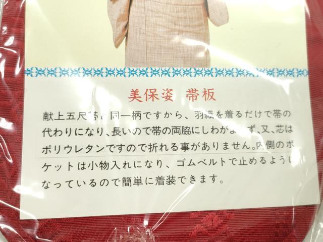 平和屋着物▼和装小物　着付け用品まとめて10点　帯板 帯枕 マジックベルト コーリンベルト 腰紐 腰当 帯止め 未使用多数 逸品 CABL2506ju