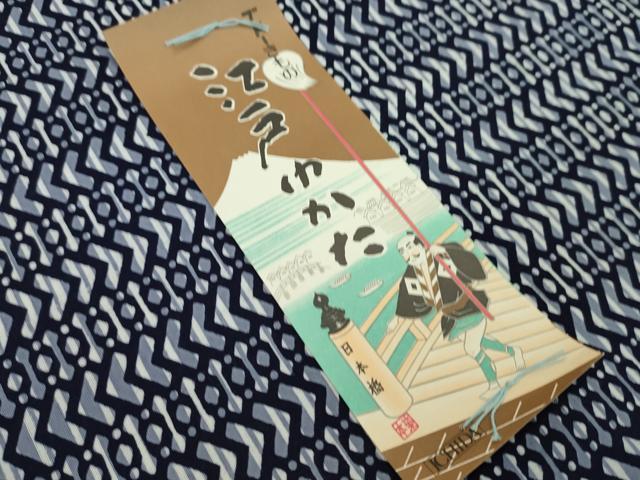 平和屋着物＊夏物　浴衣　反物　注染　幾何学文　綿　三越扱い　着尺　逸品　未使用　CABL2532ju