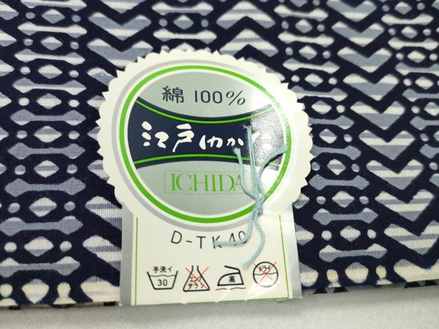 平和屋着物＊夏物　浴衣　反物　注染　幾何学文　綿　三越扱い　着尺　逸品　未使用　CABL2532ju