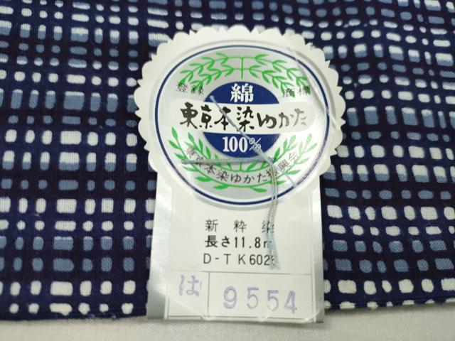 平和屋着物＊夏物　浴衣　反物　注染　東京新粋染　格子　縞　綿　着尺　逸品　未使用　CABL2534ju
