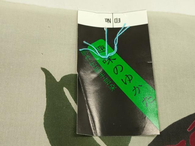 平和屋着物＊夏物　浴衣　反物　注染　枝花文　日本製　綿　着尺　逸品　未使用　CABL2539ju