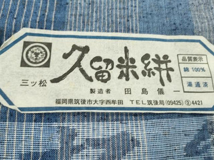 平和屋着物●久留米絣　反物　綿　蝶　間道　三ツ松織　田島儀一作　証紙付き　着尺　逸品　未使用　CABL2541ju