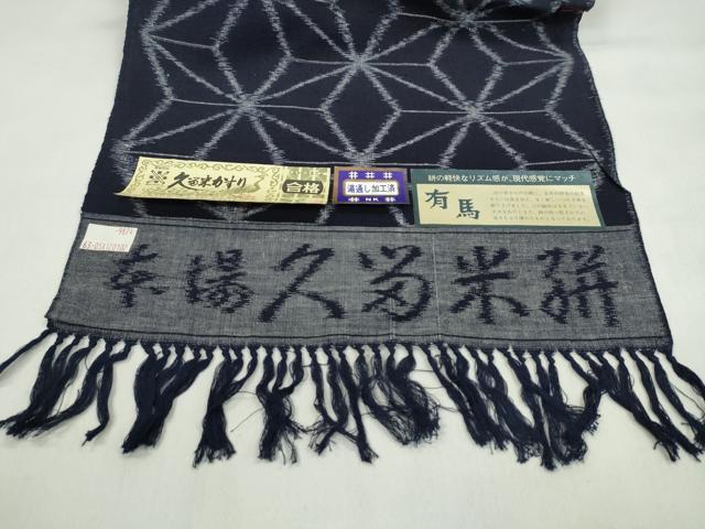 平和屋着物●久留米絣　反物　綿　麻の葉文　坂田織物謹製　証紙付き　着尺　逸品　未使用　CABL2545ju