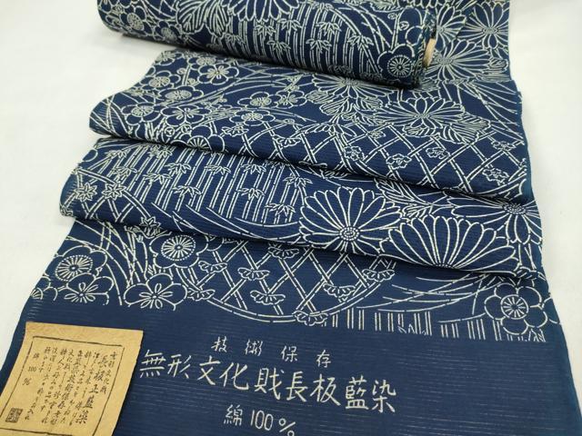 平和屋着物＊夏物　浴衣　反物　綿絽　無形文化財長板正藍染　籬松竹梅花文　着尺　逸品　未使用　CABL2555ju