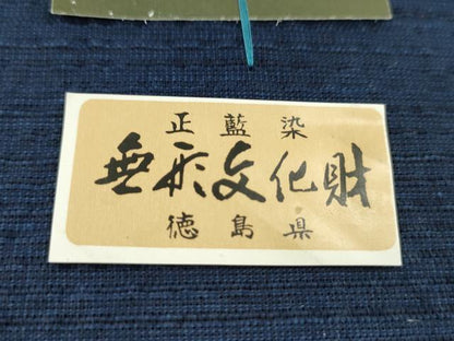 平和屋着物＊夏物　阿波しじら織　浴衣　反物　正藍染　縞　綿　証紙付き　着尺　逸品　未使用　CABL2557ju