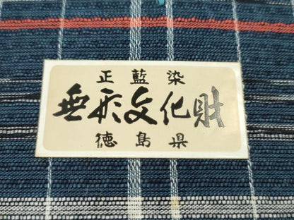 平和屋着物＊夏物　阿波しじら織　浴衣　反物　正藍染　格子柄　綿　証紙付き　着尺　逸品　未使用　CABL2559ju