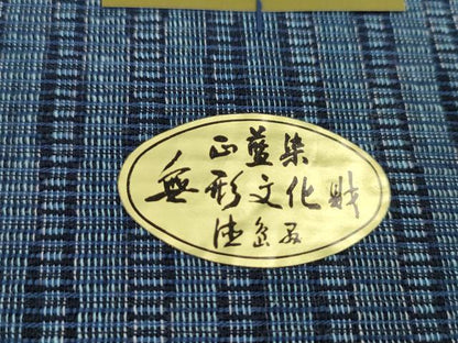平和屋着物＊夏物　阿波しじら織　浴衣　反物　正藍染　変わり横段文　綿　共箱・証紙付き　着尺　逸品　未使用　CABL2560ju