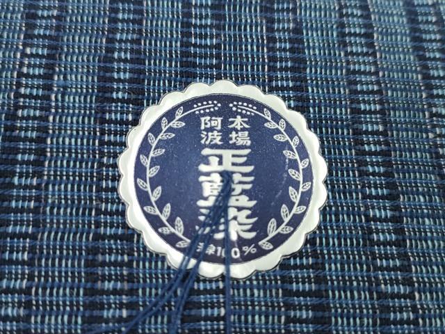 平和屋着物＊夏物　阿波しじら織　浴衣　反物　正藍染　変わり横段文　綿　共箱・証紙付き　着尺　逸品　未使用　CABL2560ju