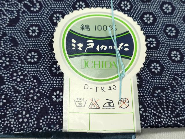 平和屋着物＊夏物　浴衣　反物　注染　切嵌吉祥花文　綿　着尺　逸品　未使用　CABL2565ju