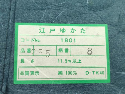 平和屋着物＊夏物　浴衣　反物　注染　切嵌吉祥花文　綿　着尺　逸品　未使用　CABL2565ju