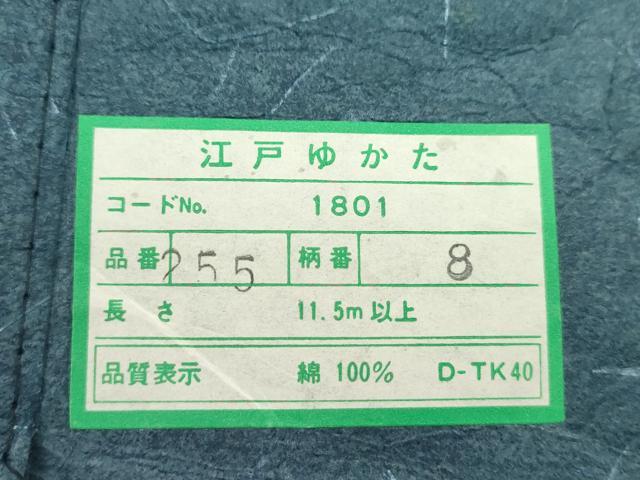 平和屋着物＊夏物　浴衣　反物　注染　切嵌吉祥花文　綿　着尺　逸品　未使用　CABL2565ju