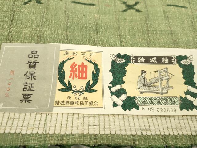 平和屋着物●結城紬　反物　絣文様　証紙付き　着尺　逸品　未使用　CABL2568ju