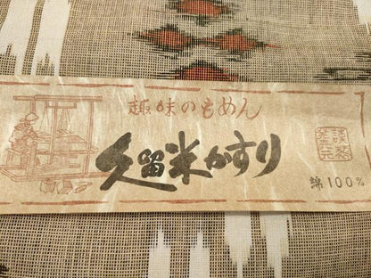 平和屋着物●久留米絣　反物　綿　絣絵　国武織物謹製　証紙付き　着尺　逸品　未使用　CABL2570ju