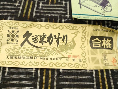 平和屋着物●久留米絣　反物　綿　四崩し　下川繁雄作　証紙付き　着尺　逸品　未使用　CABL2576ju