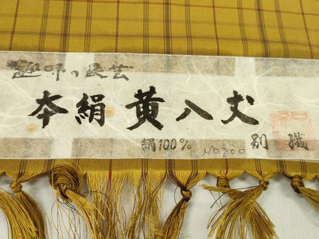 平和屋着物●本場黄八丈　綾織　紬　反物　格子柄　証紙付き　着尺　逸品　未使用　CABL2580ju