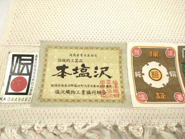 平和屋着物●本塩沢　反物　蚊絣　伝統工芸士　高橋公一郎作　証紙付き　着尺　逸品　未使用　CABL2581ju