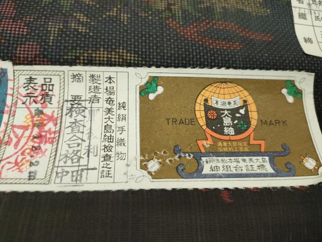 平和屋着物●本場大島紬　反物　7マルキ　古代染色　純泥染　エ霞風景花文　肥後利一作　証紙付き　着尺　逸品　未使用　CABL2583ju