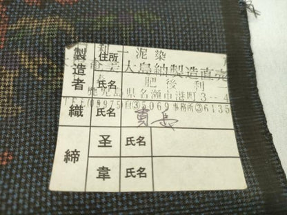 平和屋着物●本場大島紬　反物　7マルキ　古代染色　純泥染　エ霞風景花文　肥後利一作　証紙付き　着尺　逸品　未使用　CABL2583ju