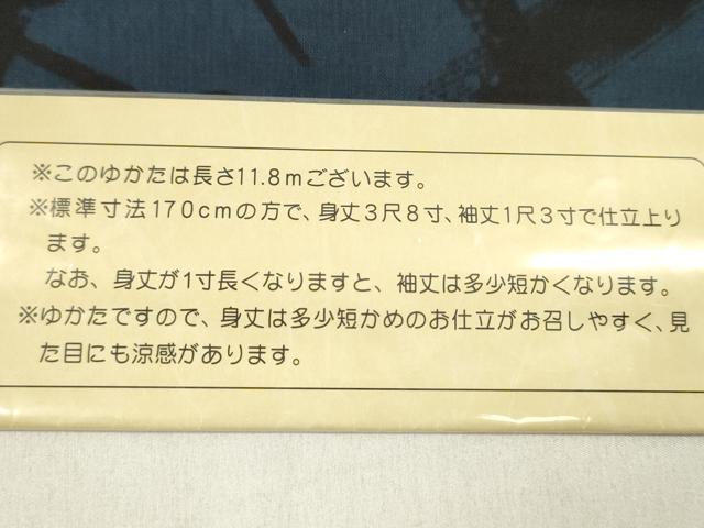 平和屋着物∴夏物　男性　浴衣　反物　吉祥文　日本製　さが美扱い　着尺　逸品　未使用　CABL2619ju
