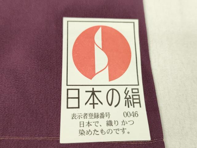 平和屋着物●長襦袢　反物　友禅の美　四季の音色　着尺　逸品　未使用　CABL2620ju