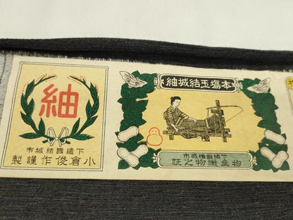 平和屋着物●本場玉結城紬　反物　羊羹色　小倉俊作謹製　証紙付き　着尺　逸品　未使用　CABL2622ju