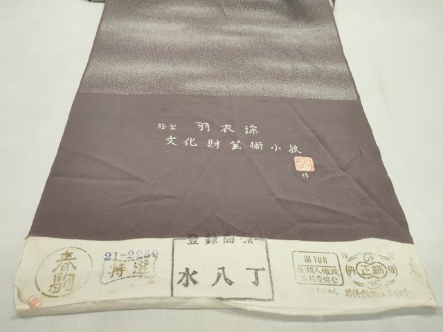 平和屋着物●江戸小紋　反物　作家物　霞文　羽衣染　丹後ちりめん　着尺　逸品　未使用　CABL2637ju