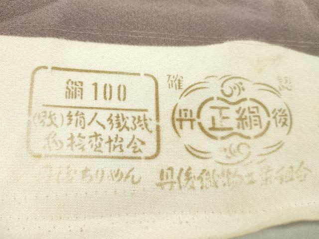 平和屋着物●江戸小紋　反物　作家物　霞文　羽衣染　丹後ちりめん　着尺　逸品　未使用　CABL2637ju