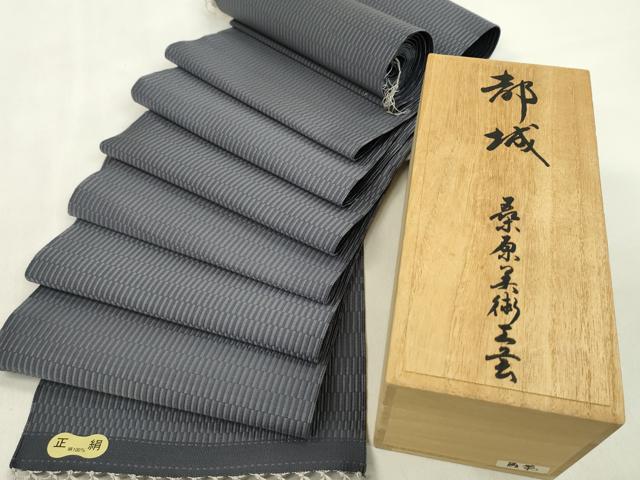 平和屋着物●男性　角帯　反物　桑原美術工芸　都城　褐色　箱付き　逸品　未使用　CABL2649ju