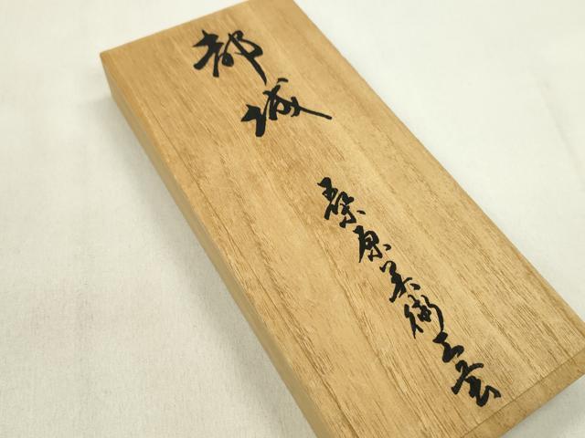 平和屋着物●男性　角帯　反物　桑原美術工芸　都城　褐色　箱付き　逸品　未使用　CABL2649ju